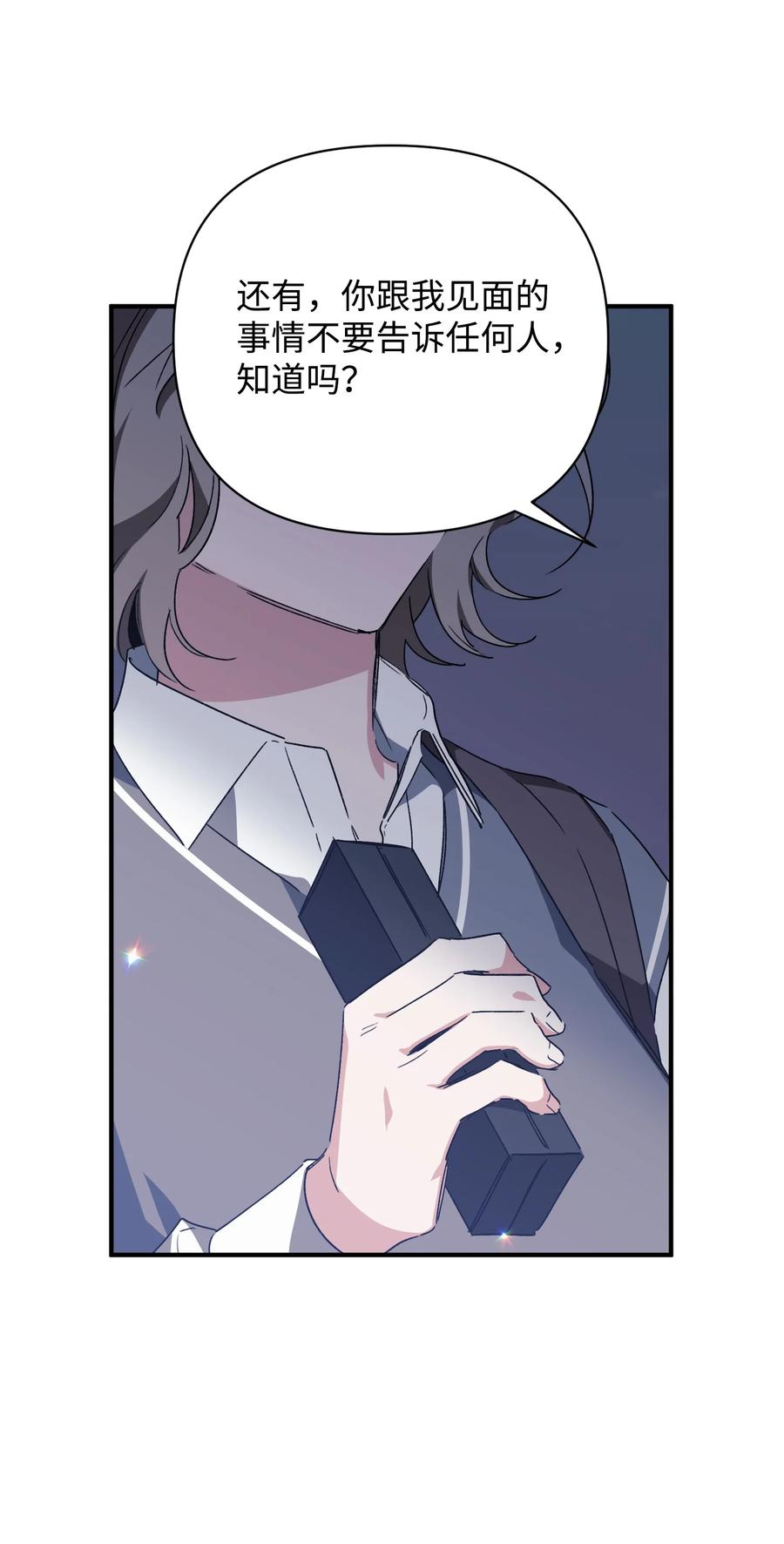 《Nine九次时间旅行》27 谜团 第15页