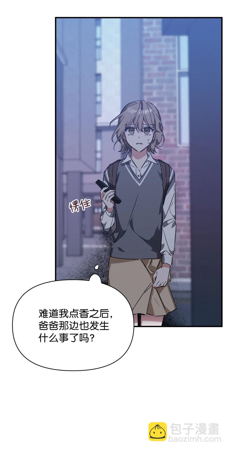 《Nine九次时间旅行》27 谜团 第17页