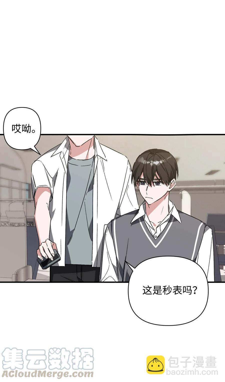 《Nine九次时间旅行》27 谜团 第25页