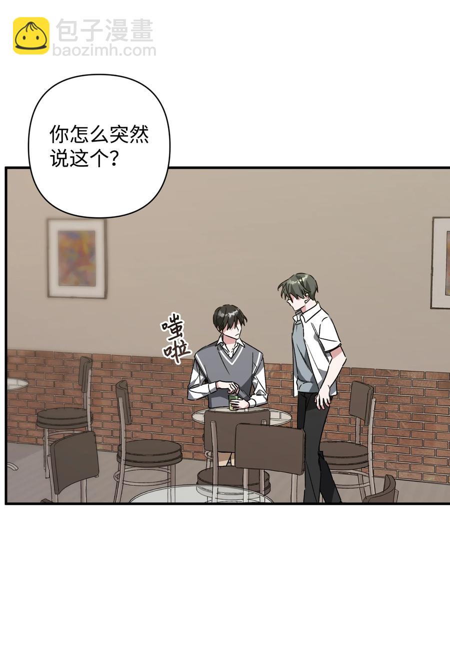 《Nine九次时间旅行》27 谜团 第32页