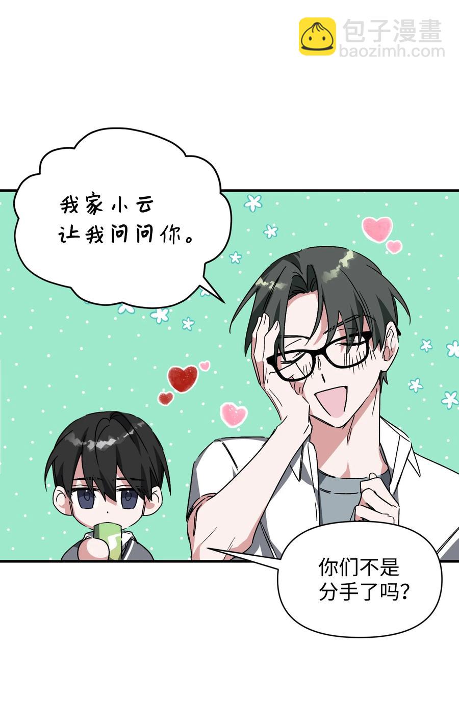 《Nine九次时间旅行》27 谜团 第33页