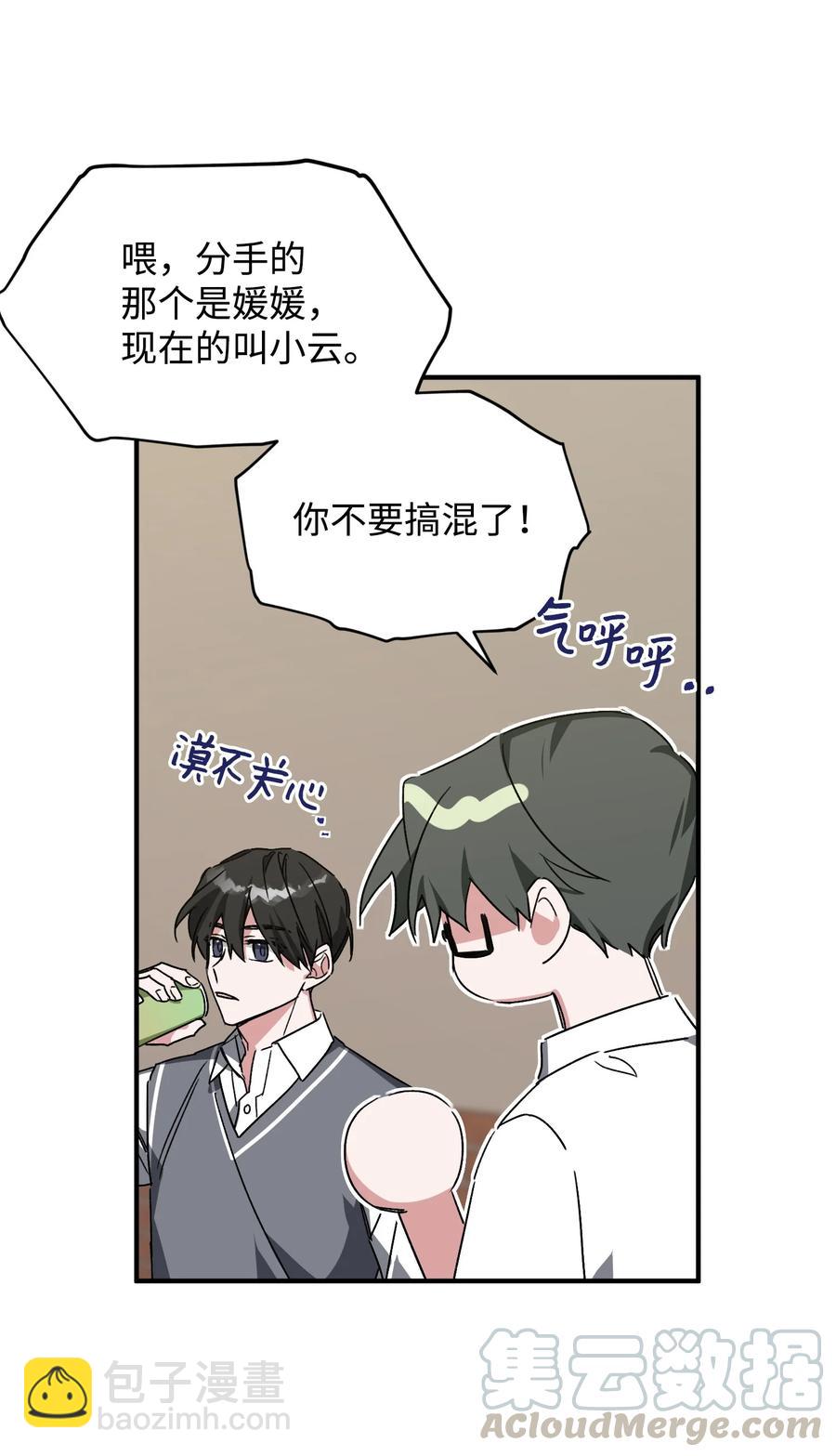 《Nine九次时间旅行》27 谜团 第34页