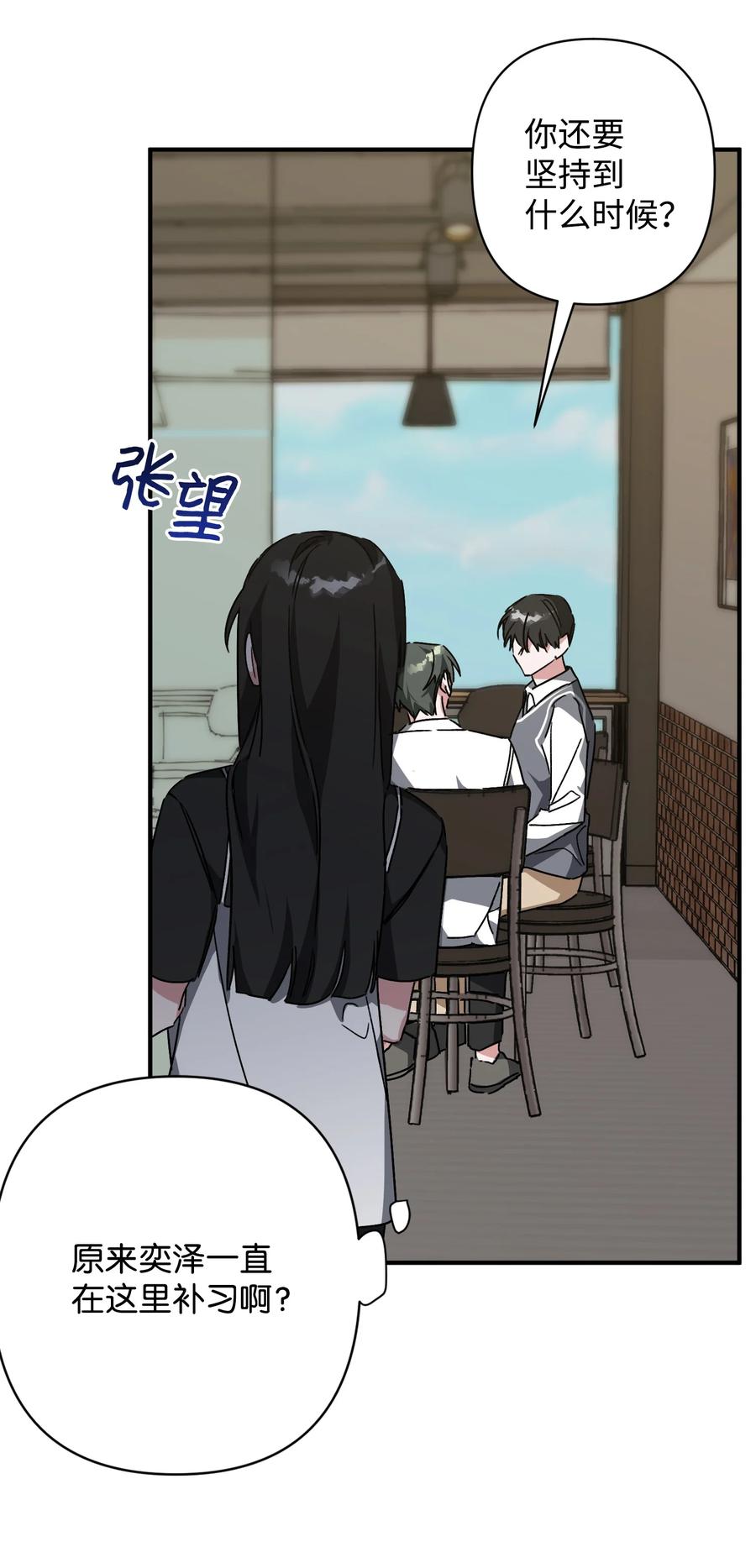 《Nine九次时间旅行》27 谜团 第39页