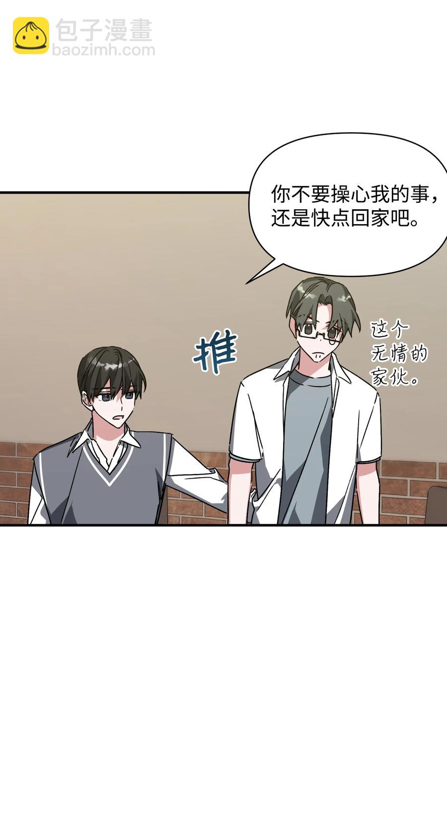 《Nine九次时间旅行》27 谜团 第41页