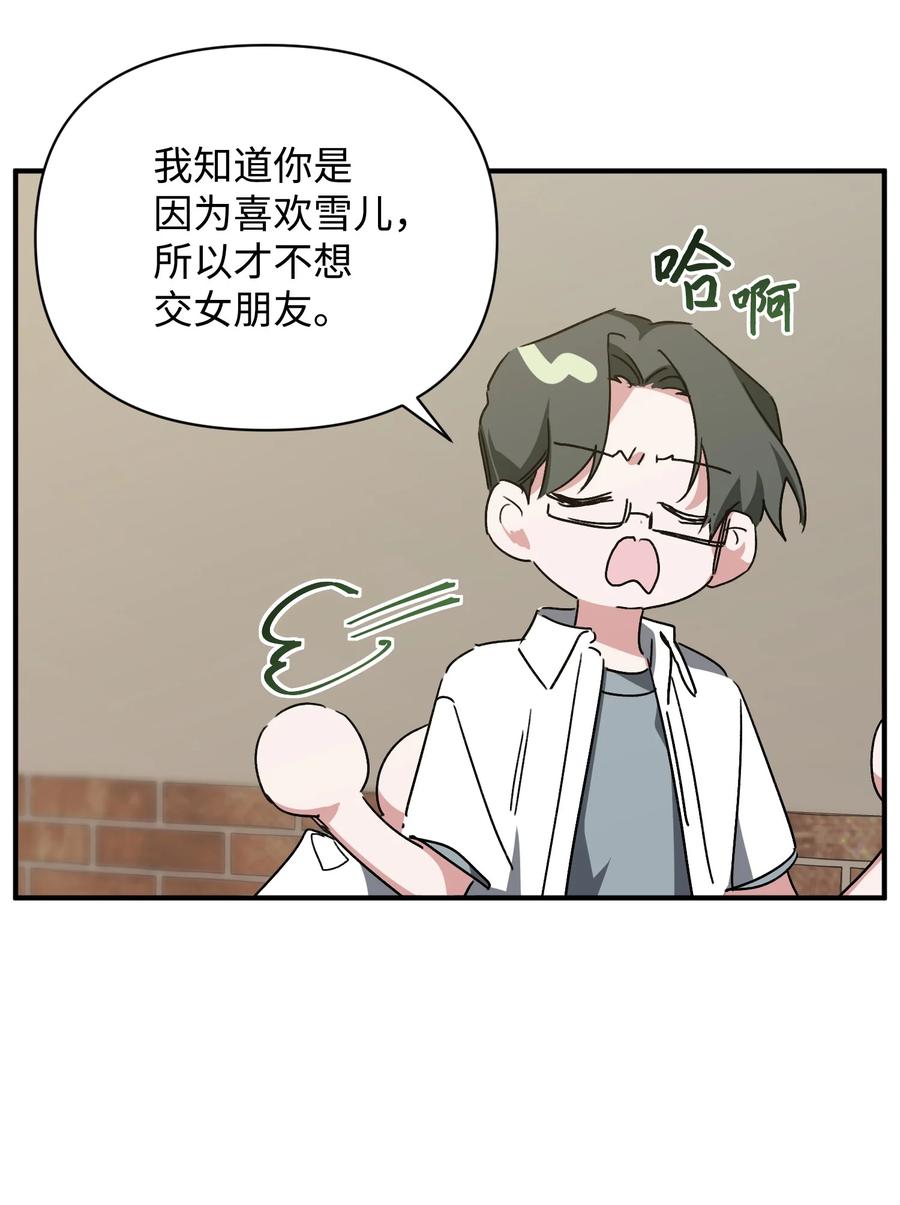 《Nine九次时间旅行》27 谜团 第42页