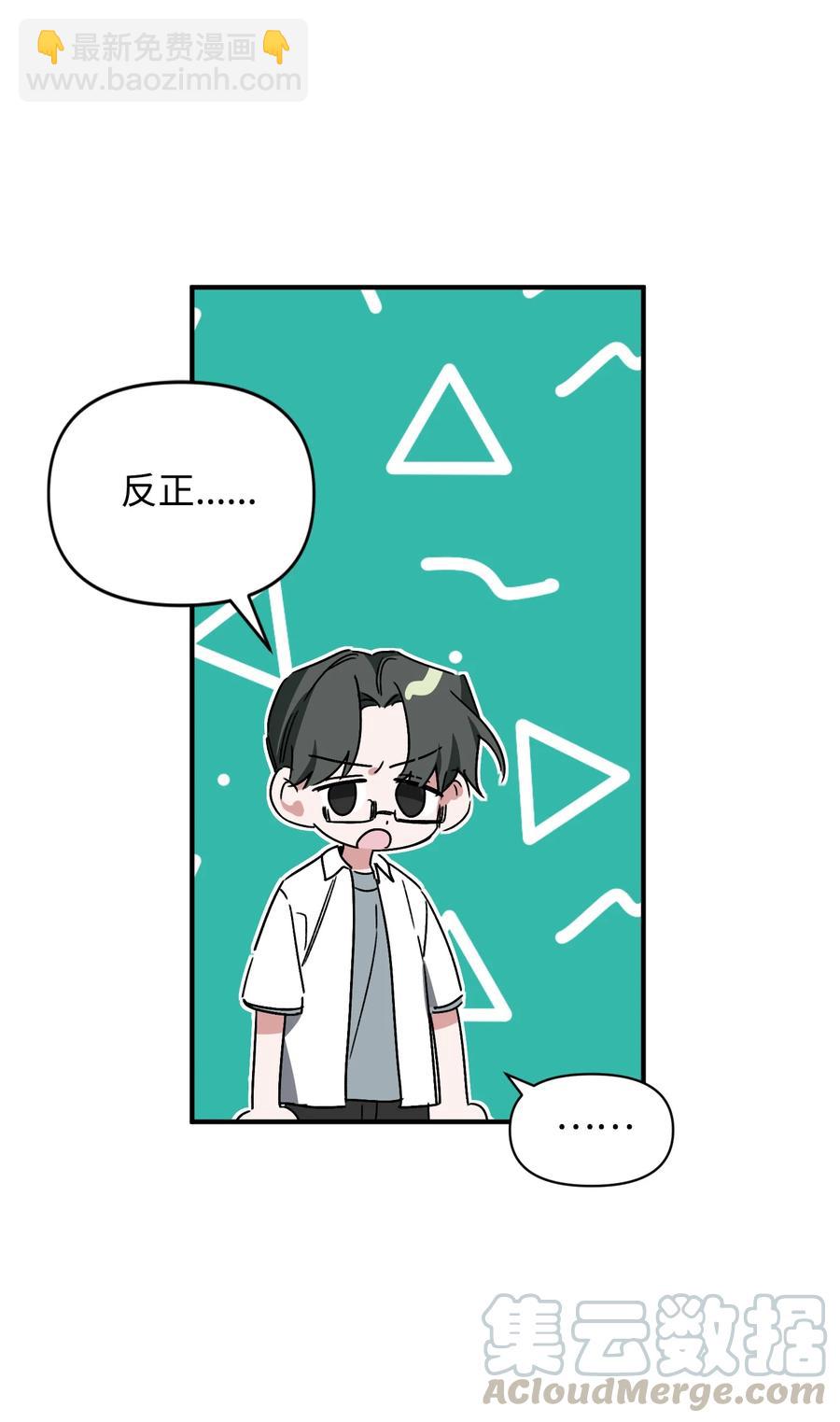 《Nine九次时间旅行》27 谜团 第43页