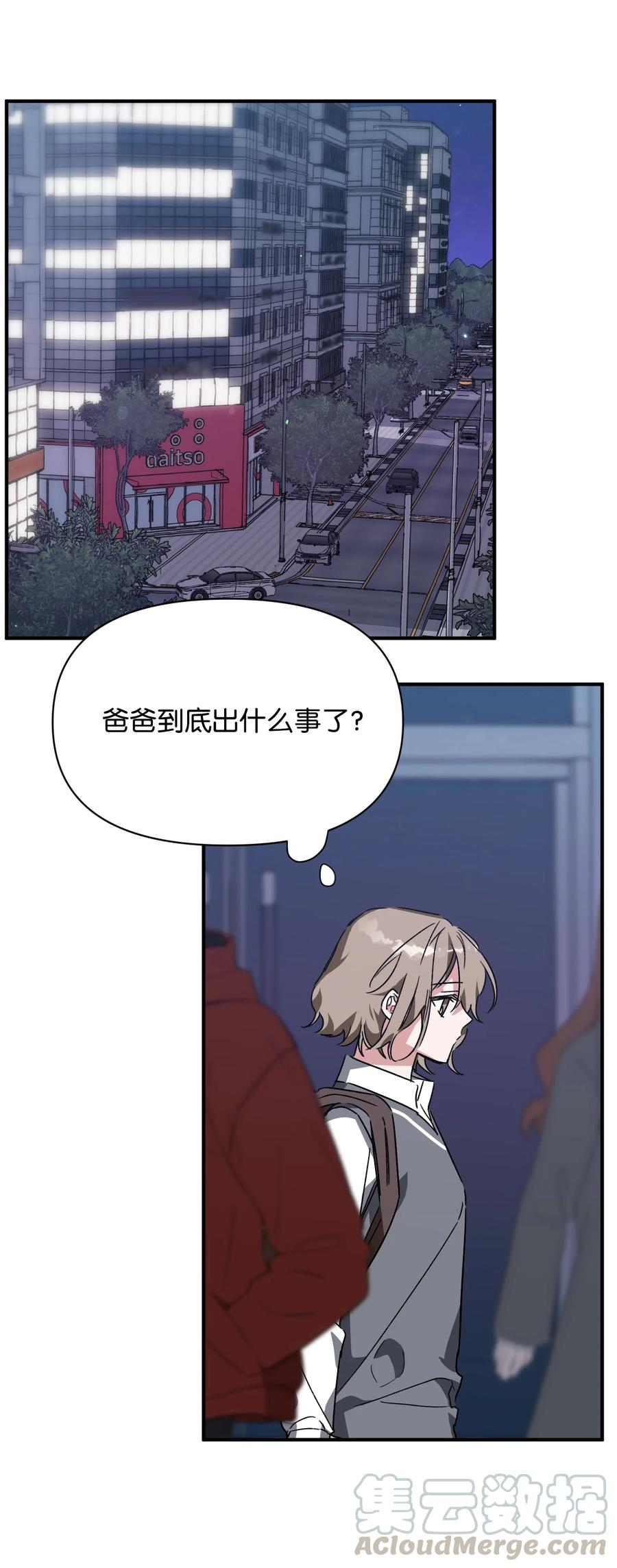 《Nine九次时间旅行》27 谜团 第49页