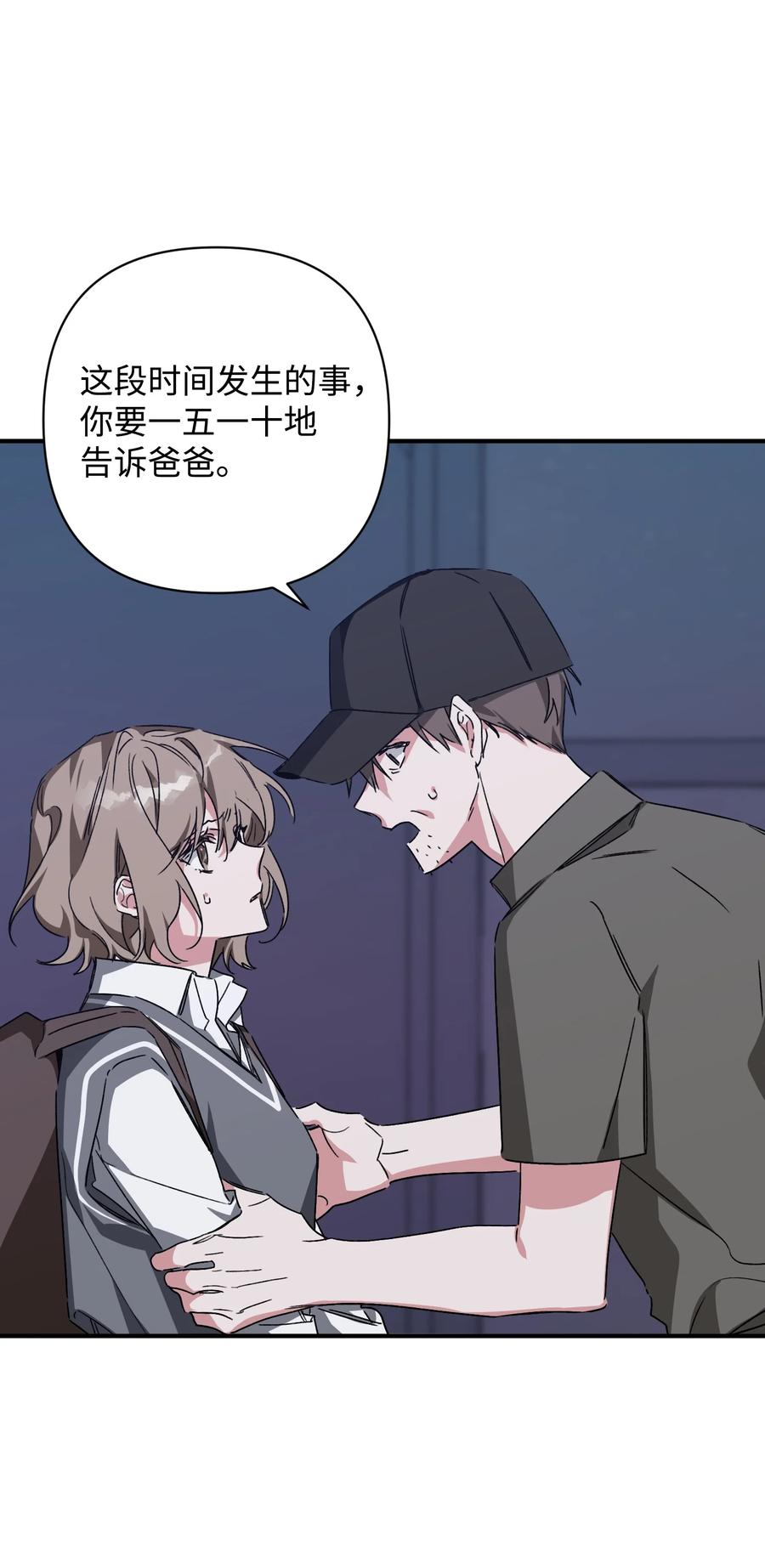 《Nine九次时间旅行》27 谜团 第6页