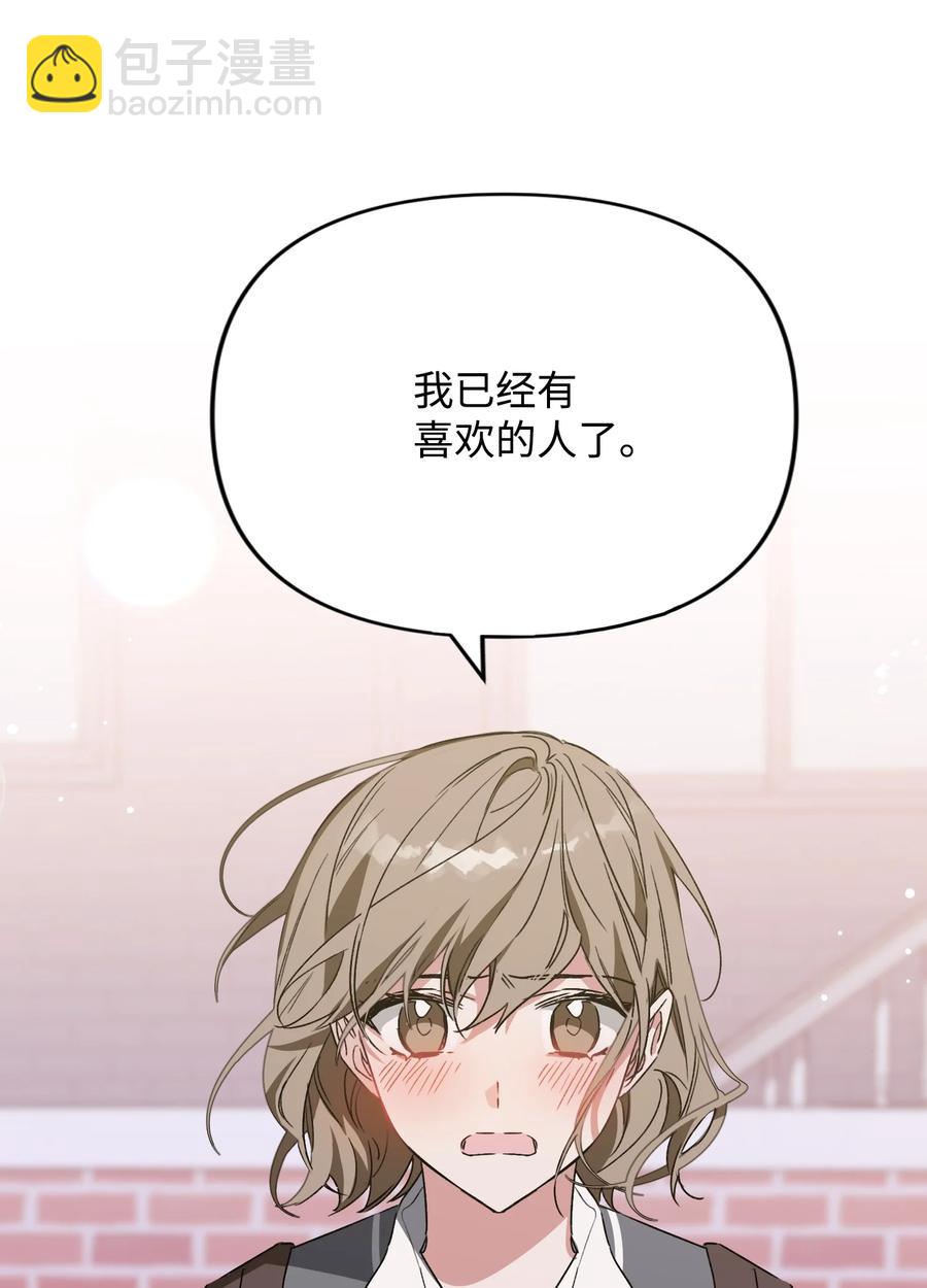 《Nine九次时间旅行》30 雪儿表白 第18页