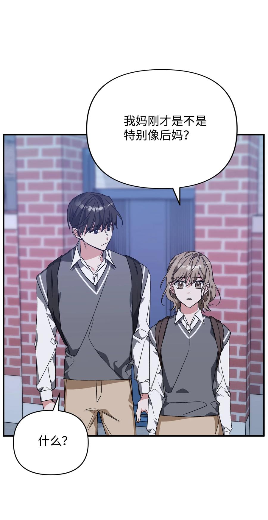 《Nine九次时间旅行》30 雪儿表白 第2页