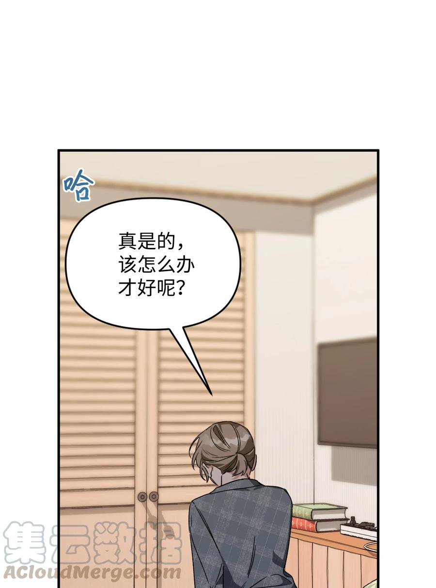 《Nine九次时间旅行》30 雪儿表白 第34页
