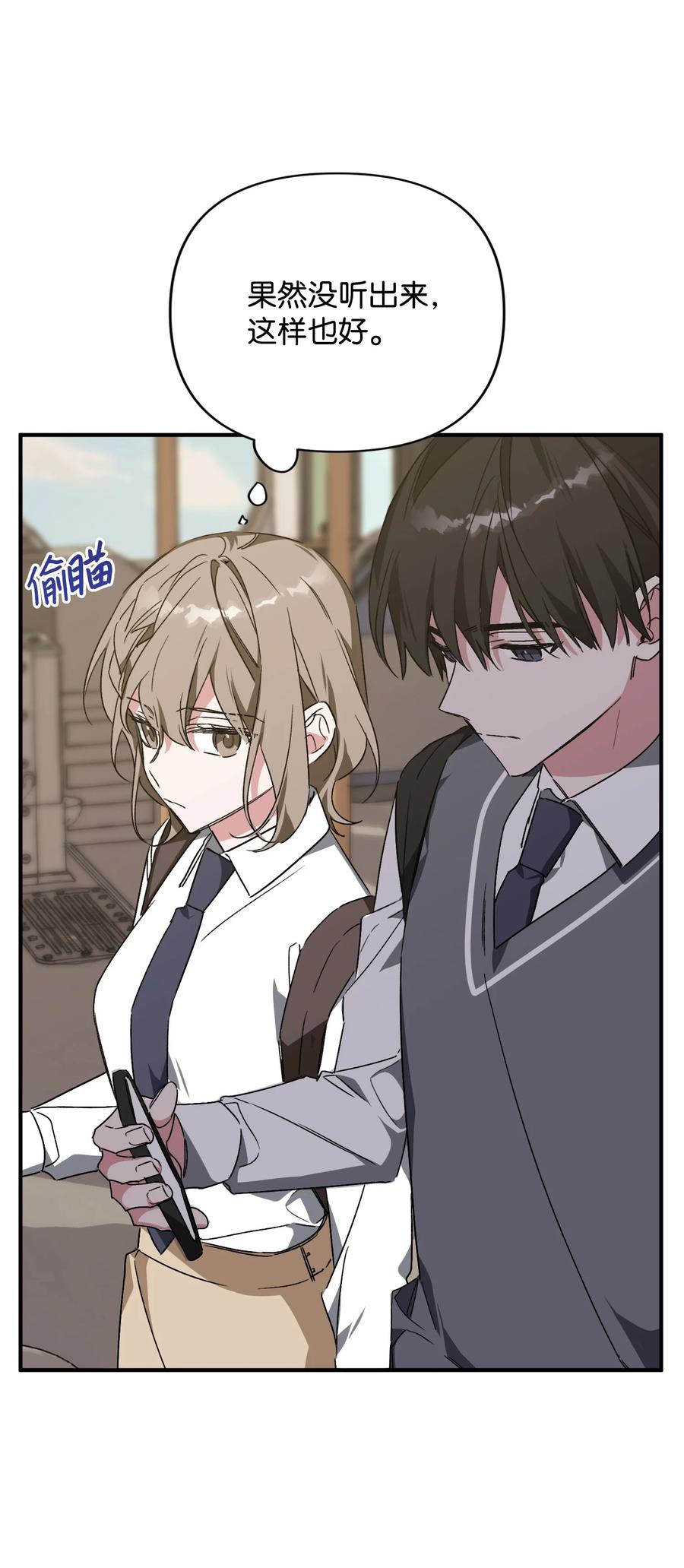 《Nine九次时间旅行》30 雪儿表白 第38页