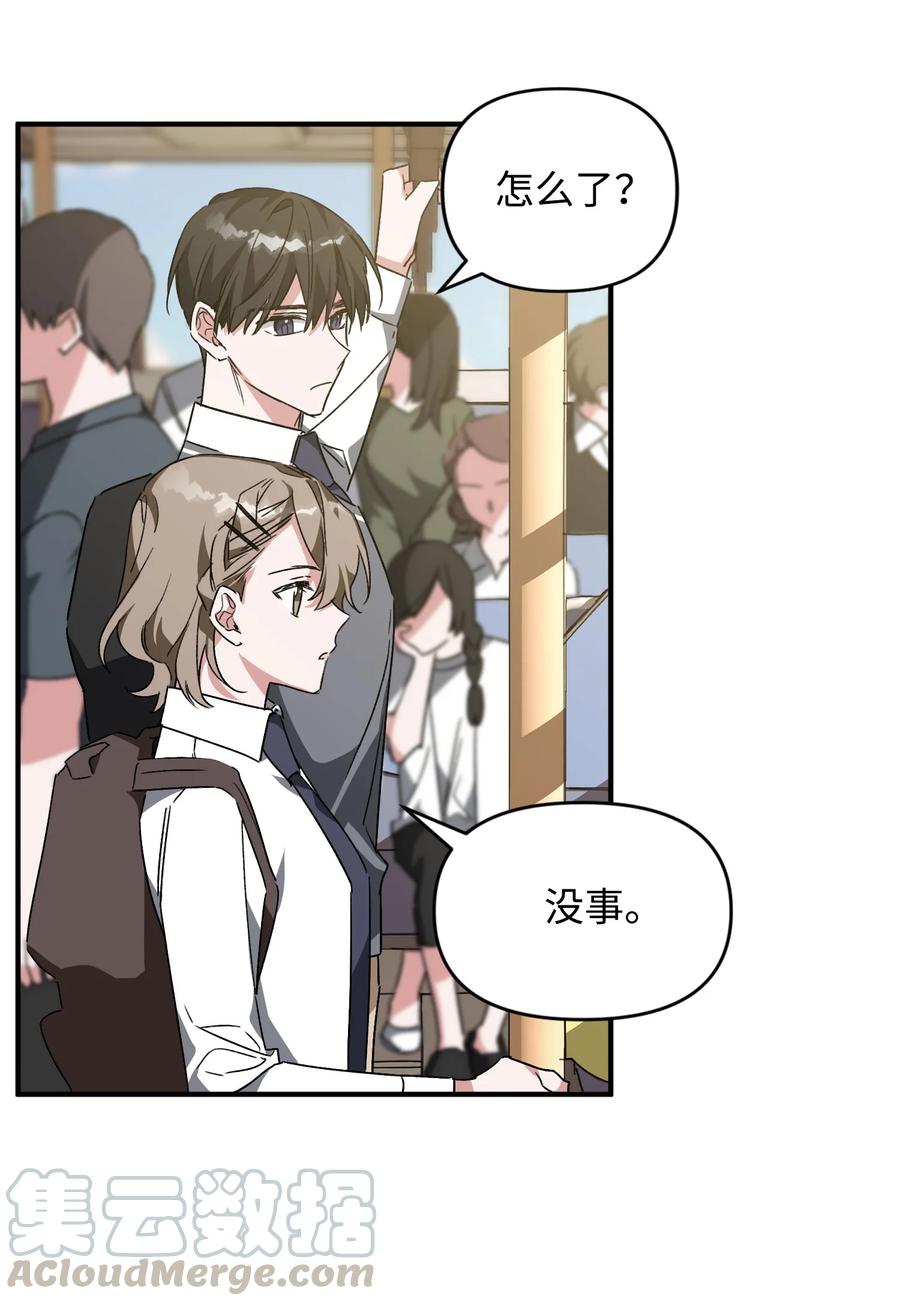 《Nine九次时间旅行》30 雪儿表白 第40页