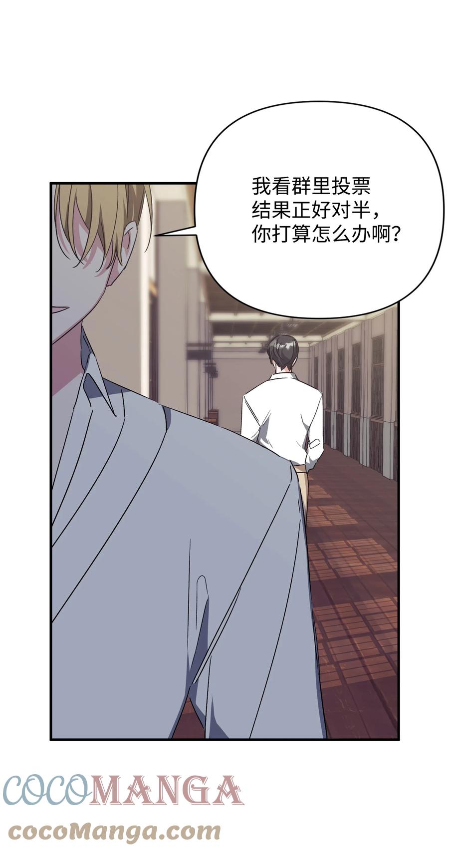 《Nine九次时间旅行》31 意外发生 第28页
