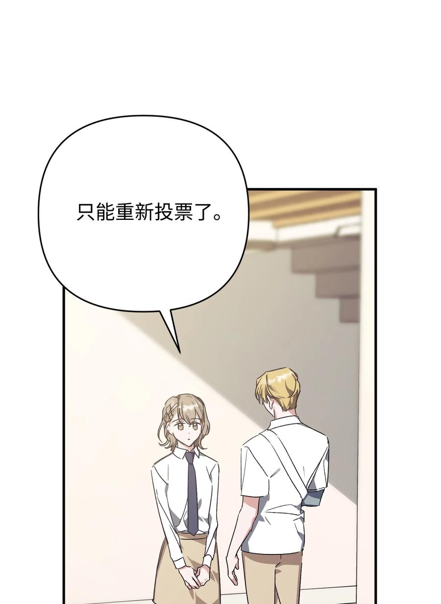 《Nine九次时间旅行》31 意外发生 第29页