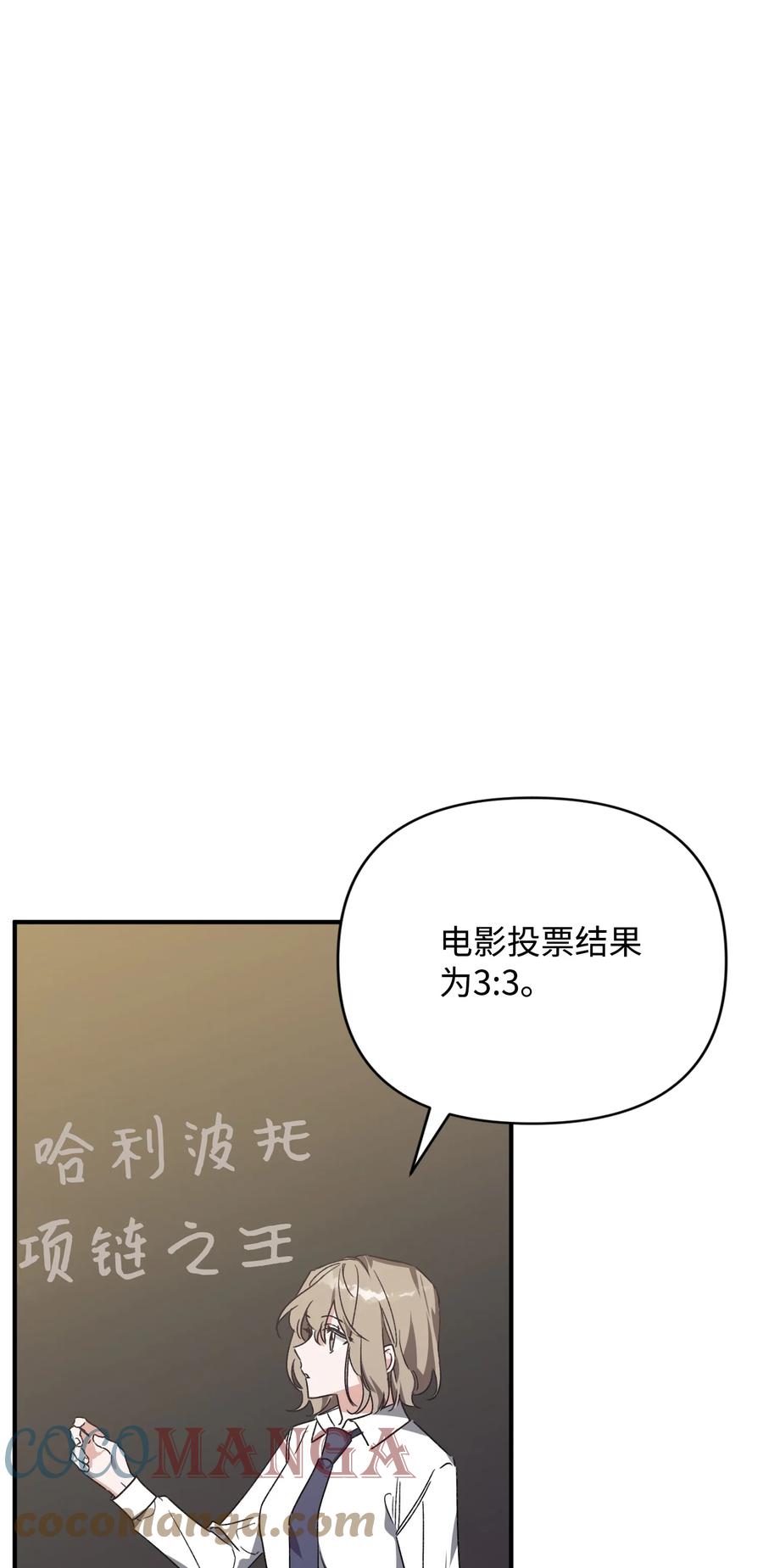 《Nine九次时间旅行》31 意外发生 第31页