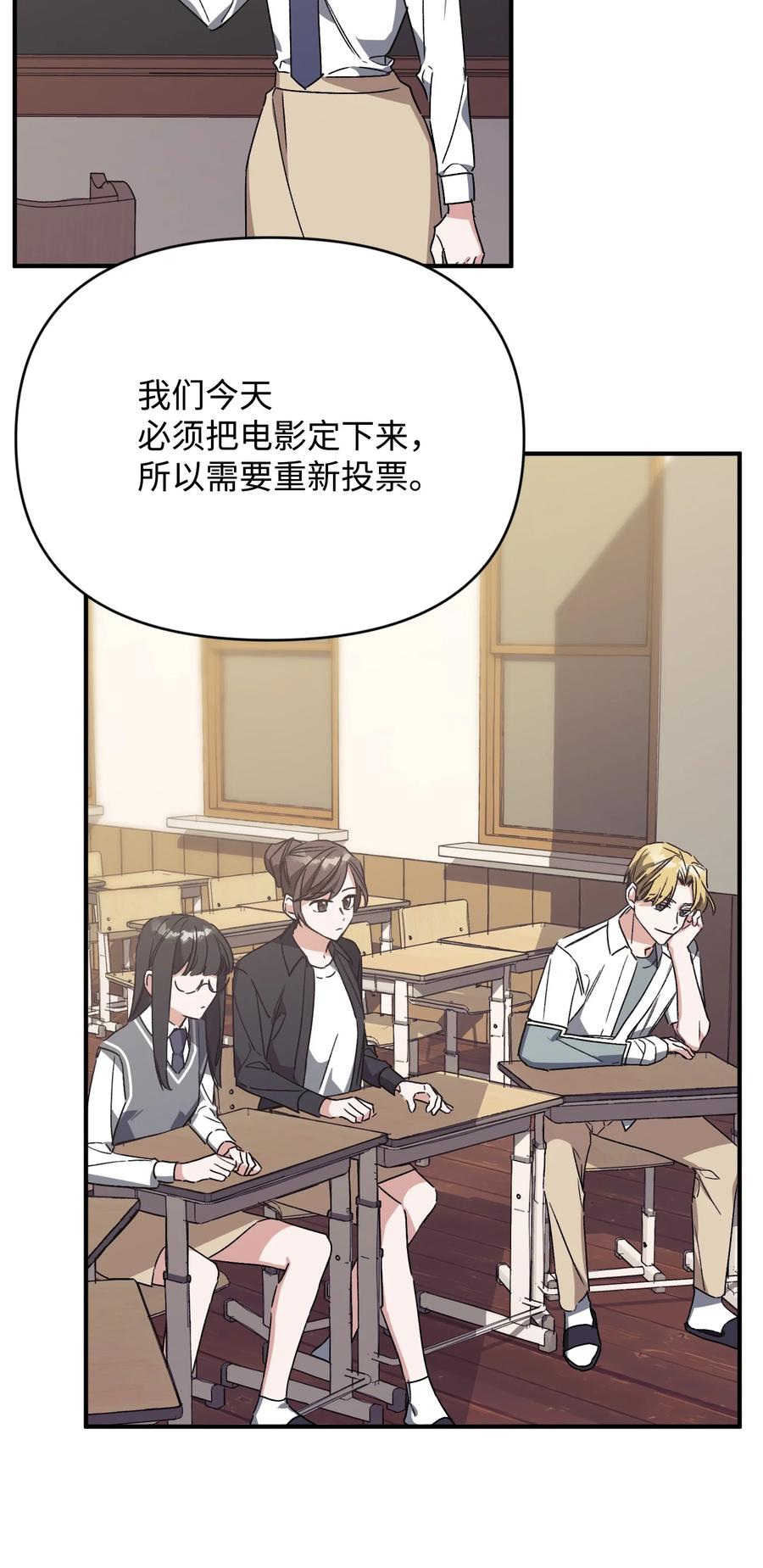 《Nine九次时间旅行》31 意外发生 第32页