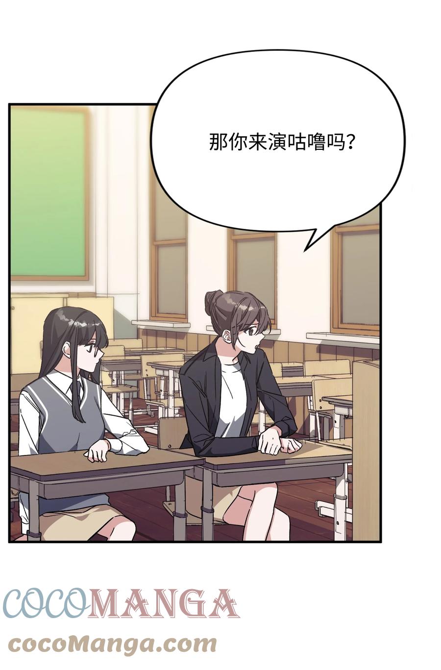 《Nine九次时间旅行》31 意外发生 第34页