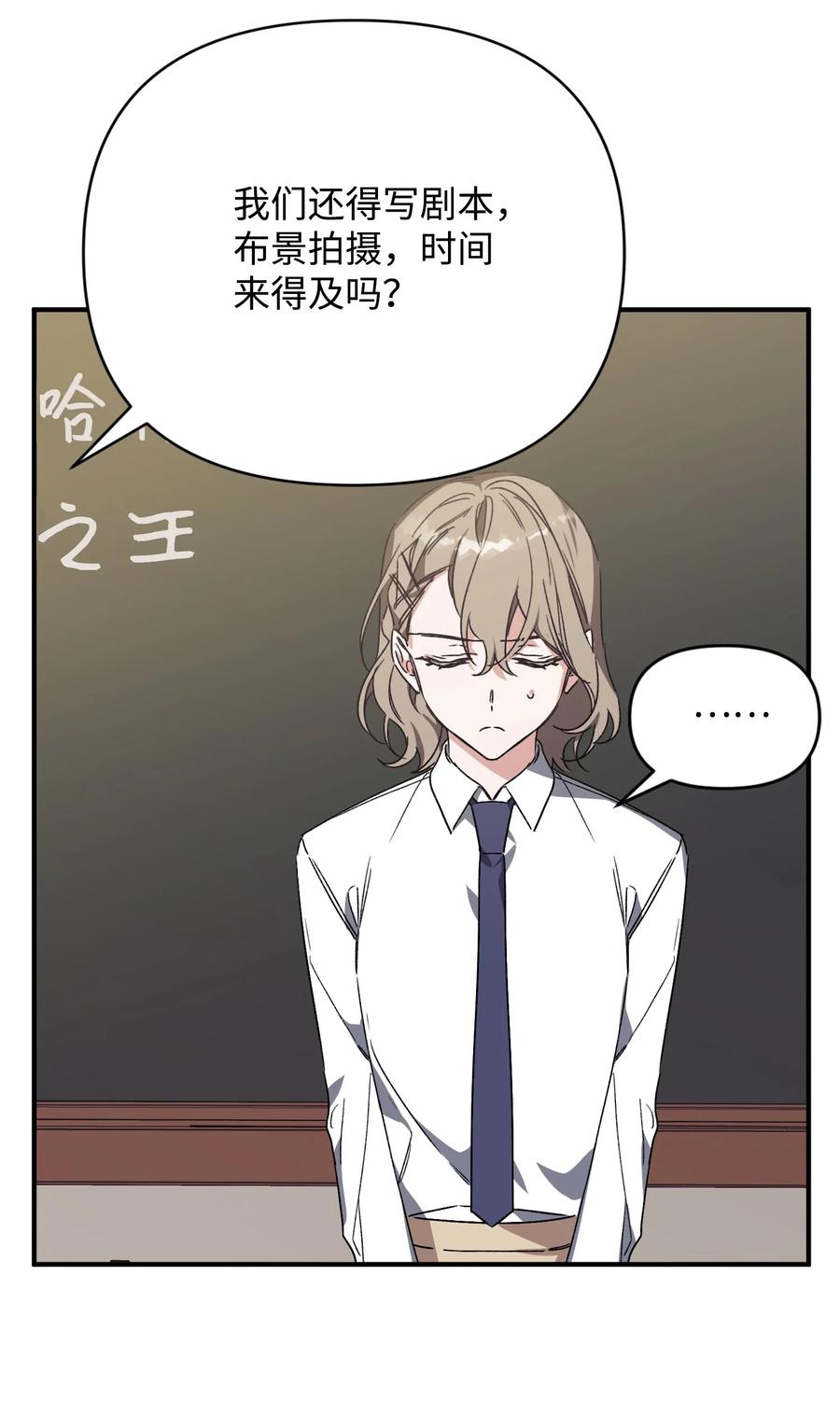 《Nine九次时间旅行》31 意外发生 第35页