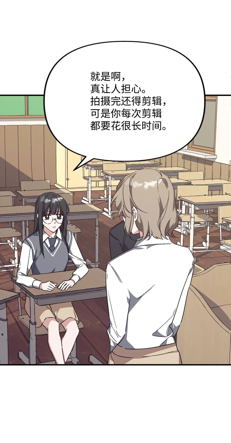 《Nine九次时间旅行》31 意外发生 第36页
