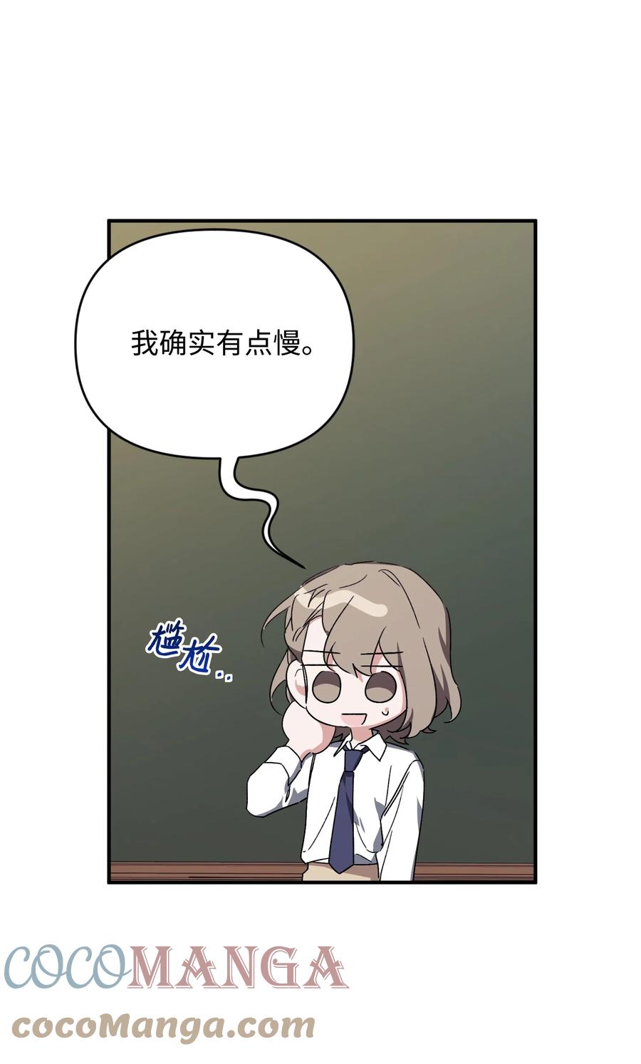 《Nine九次时间旅行》31 意外发生 第37页