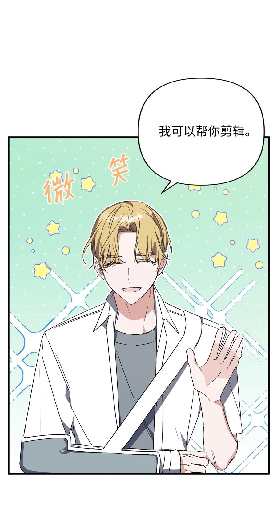《Nine九次时间旅行》31 意外发生 第38页
