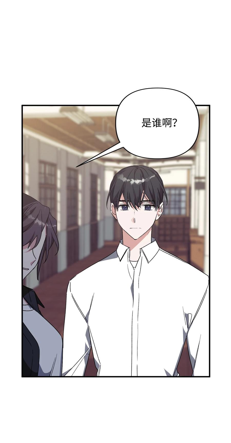 《Nine九次时间旅行》31 意外发生 第3页
