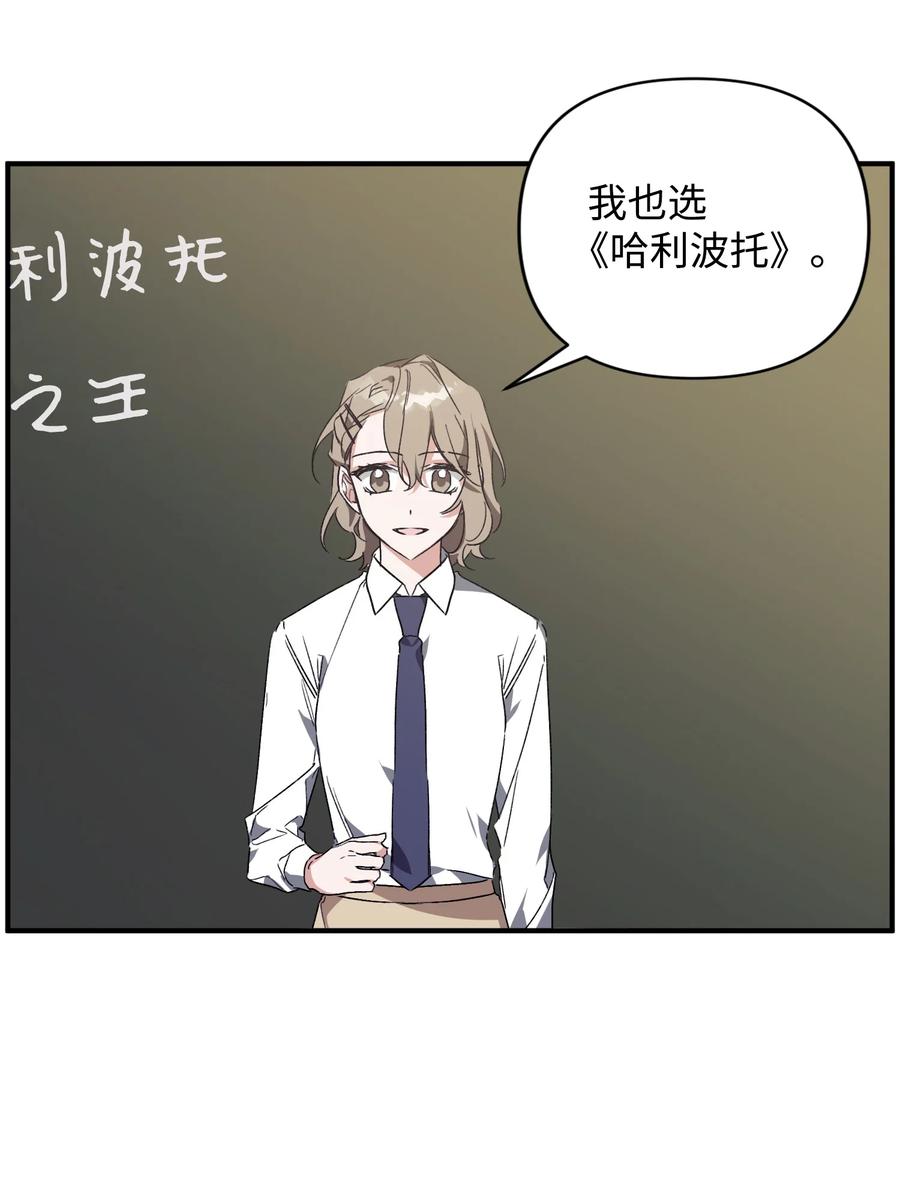 《Nine九次时间旅行》31 意外发生 第42页