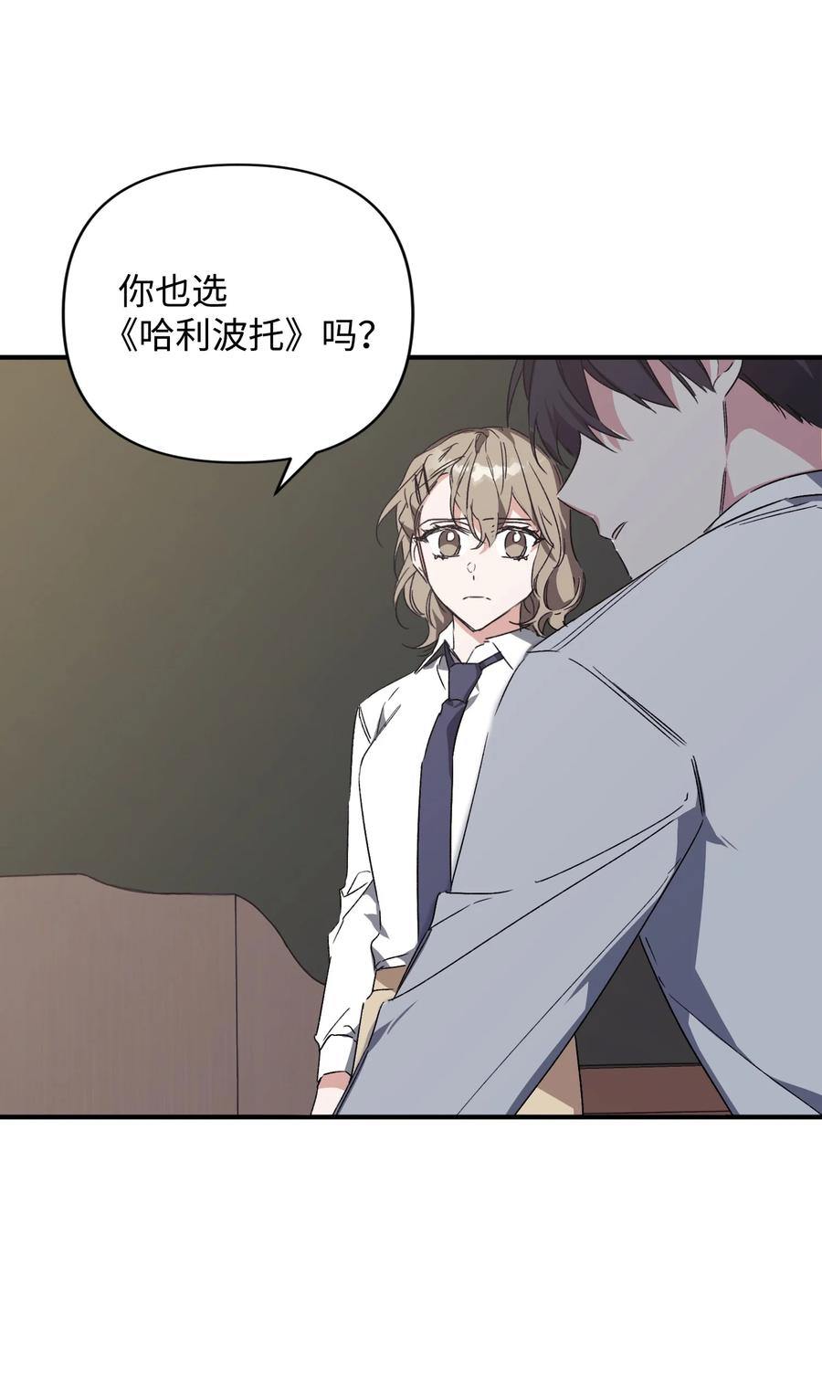 《Nine九次时间旅行》31 意外发生 第45页