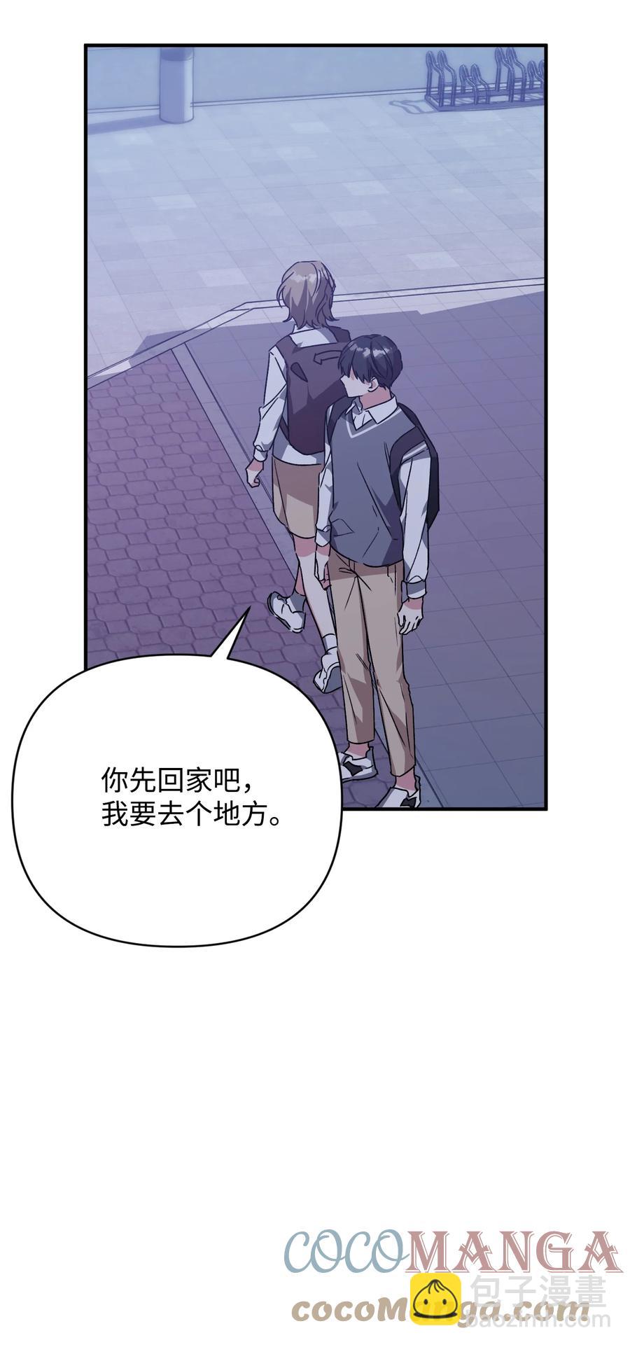 《Nine九次时间旅行》31 意外发生 第49页