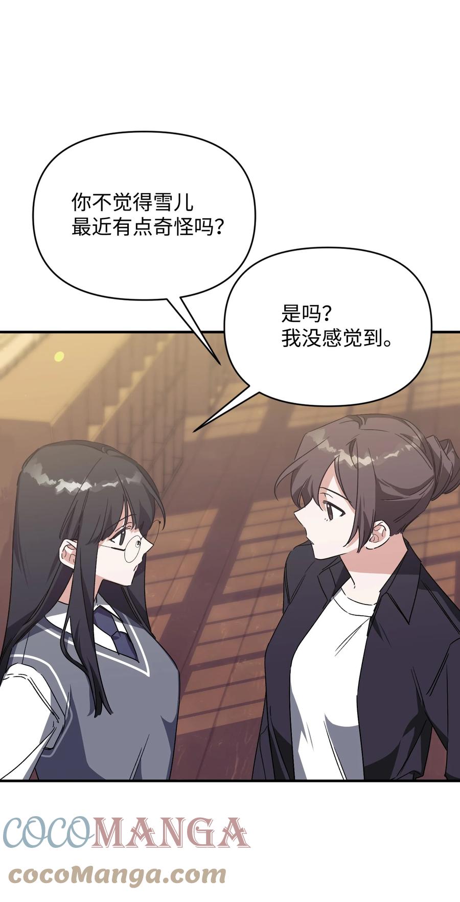 《Nine九次时间旅行》31 意外发生 第4页