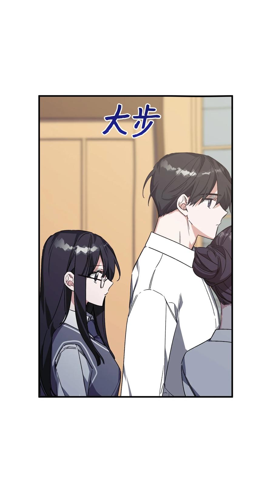 《Nine九次时间旅行》31 意外发生 第8页
