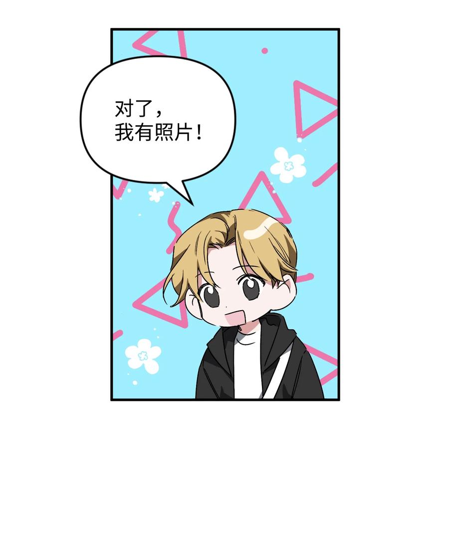 《Nine九次时间旅行》29 奕泽吃醋 第15页