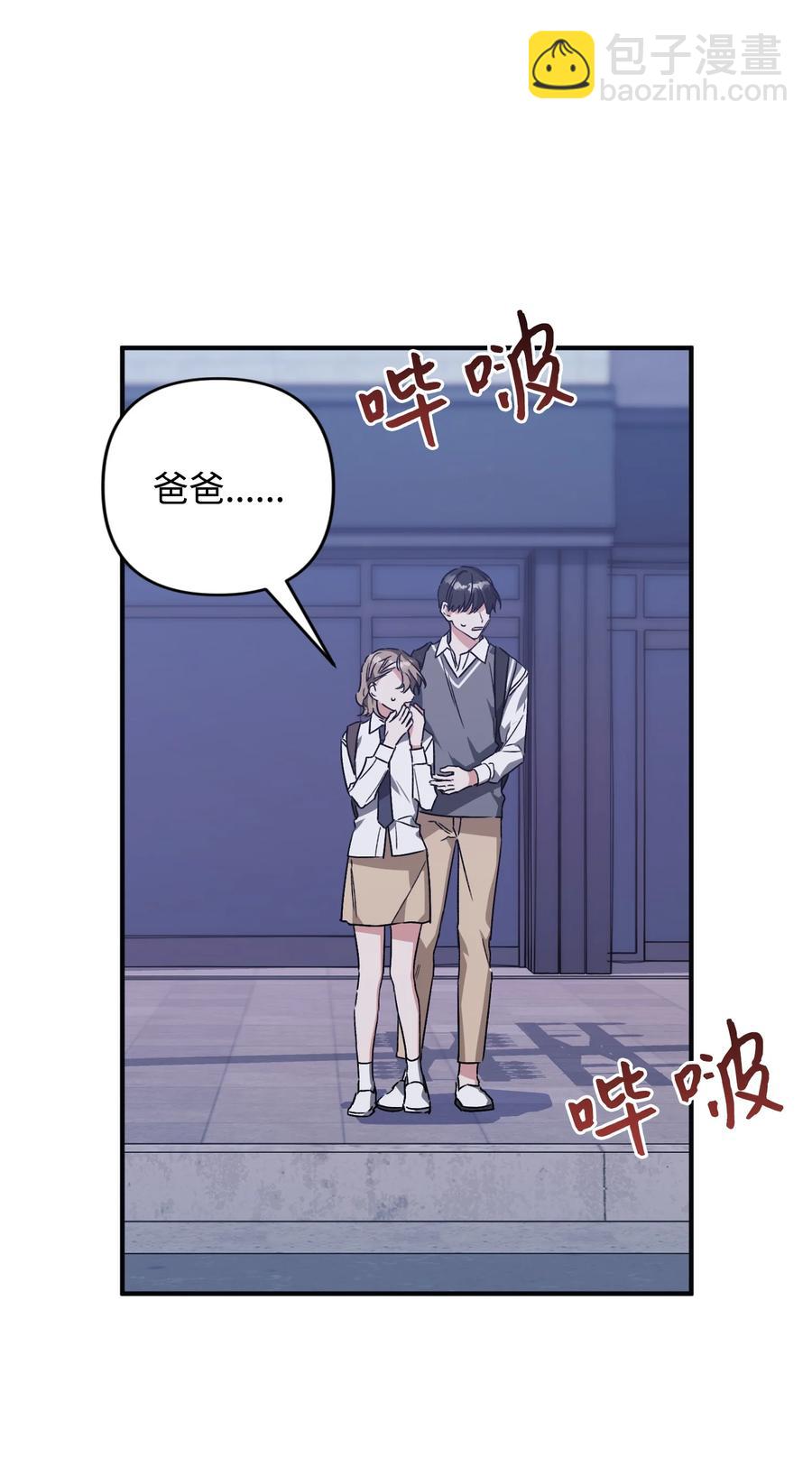 《Nine九次时间旅行》32 发生意外 第11页