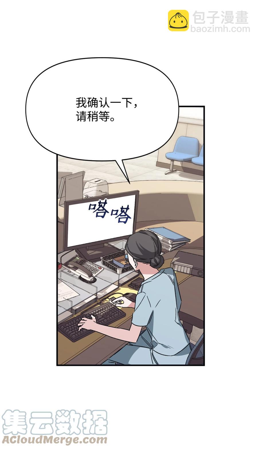 《Nine九次时间旅行》32 发生意外 第19页
