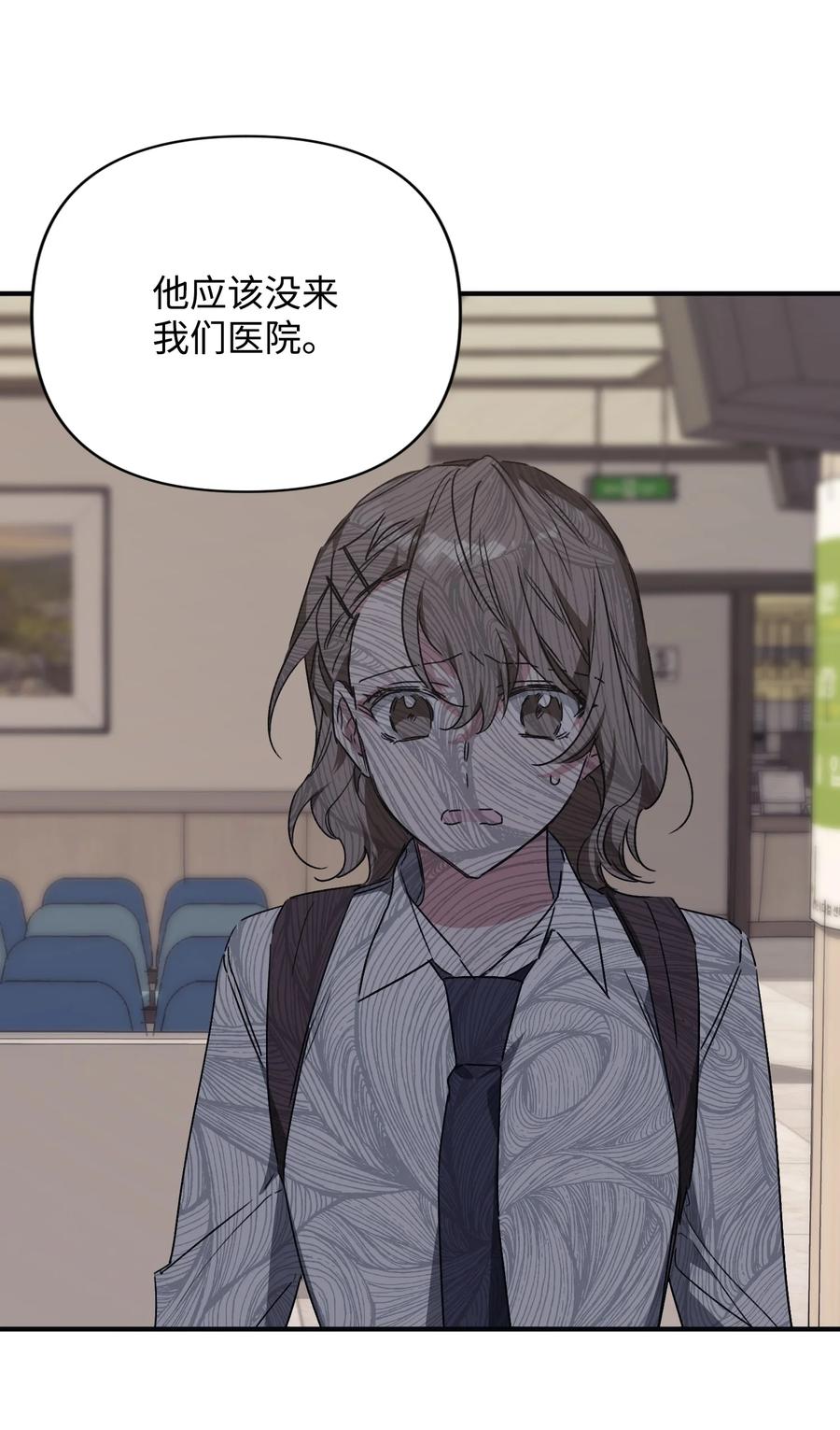 《Nine九次时间旅行》32 发生意外 第26页