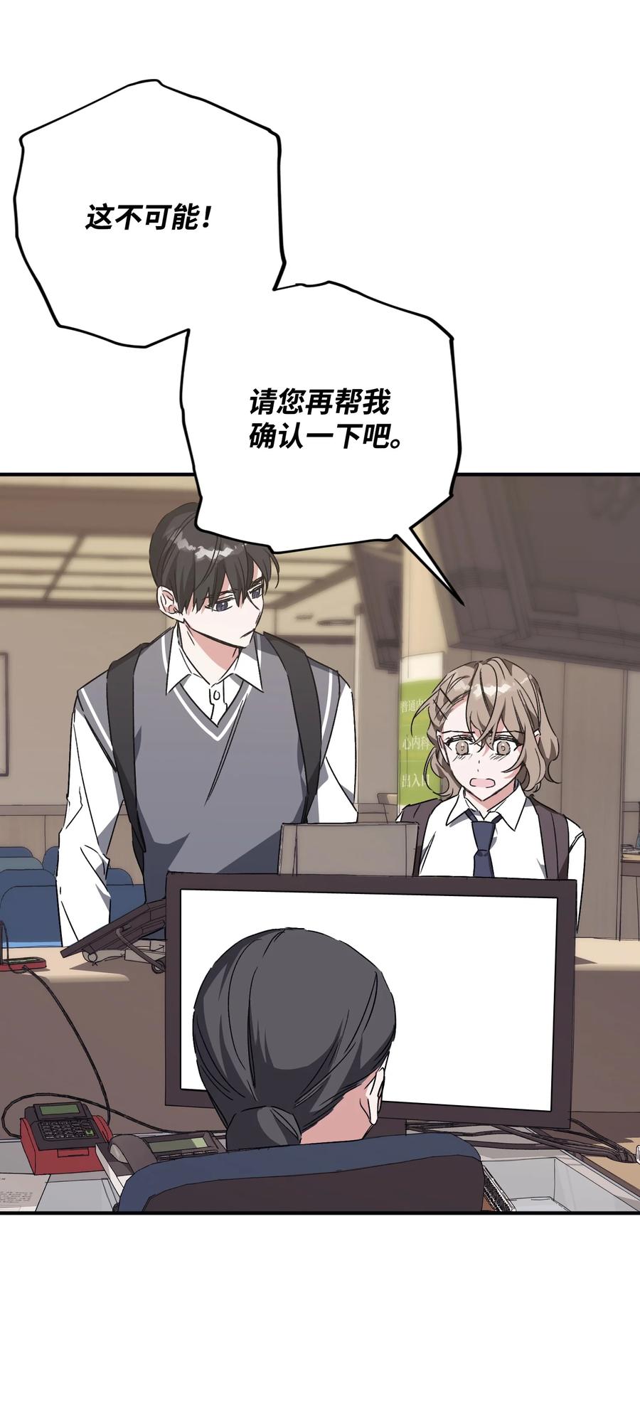 《Nine九次时间旅行》32 发生意外 第27页