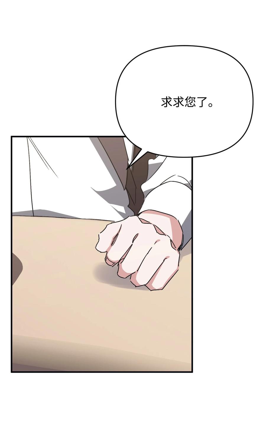 《Nine九次时间旅行》32 发生意外 第29页