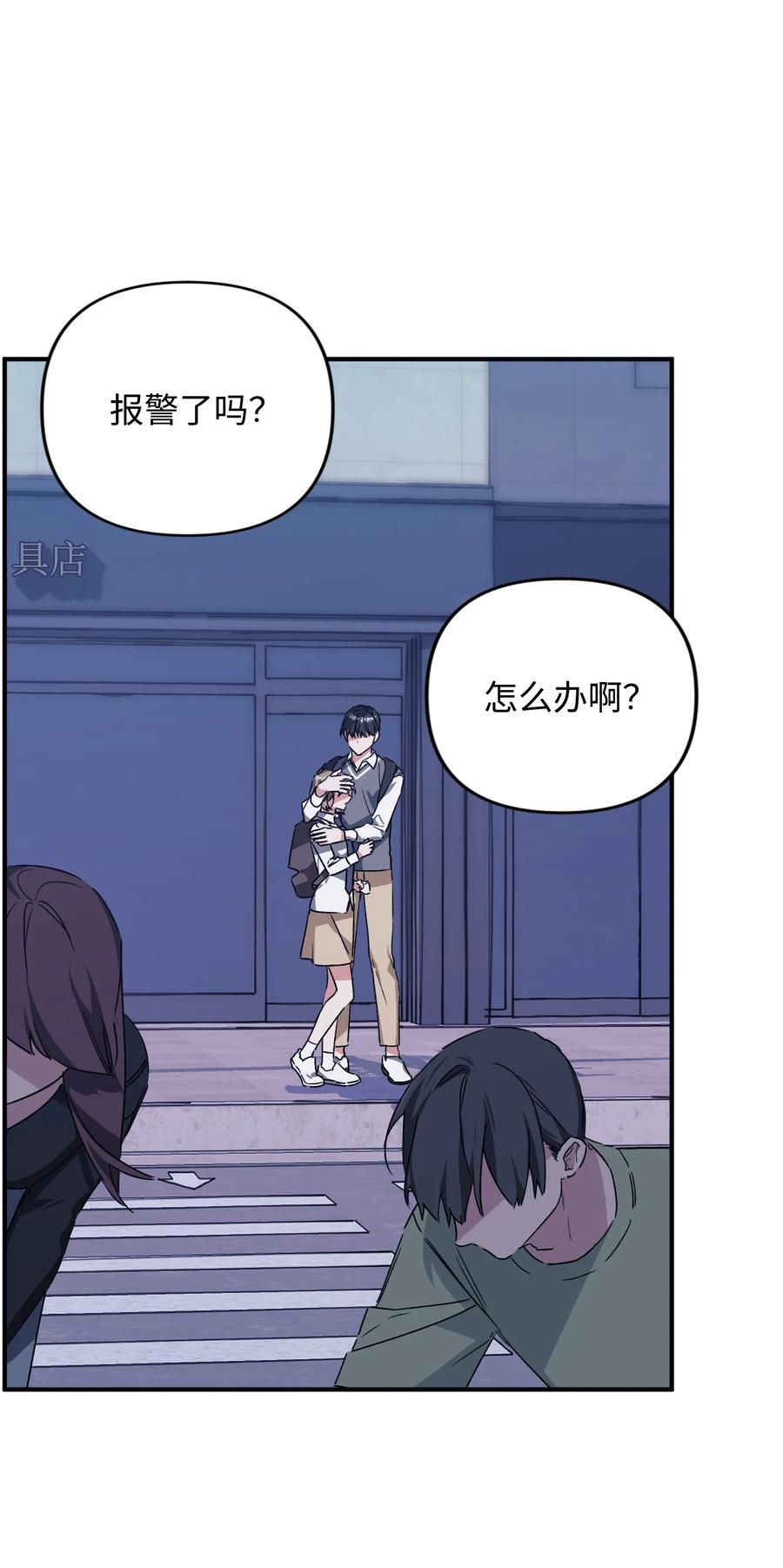 《Nine九次时间旅行》32 发生意外 第2页