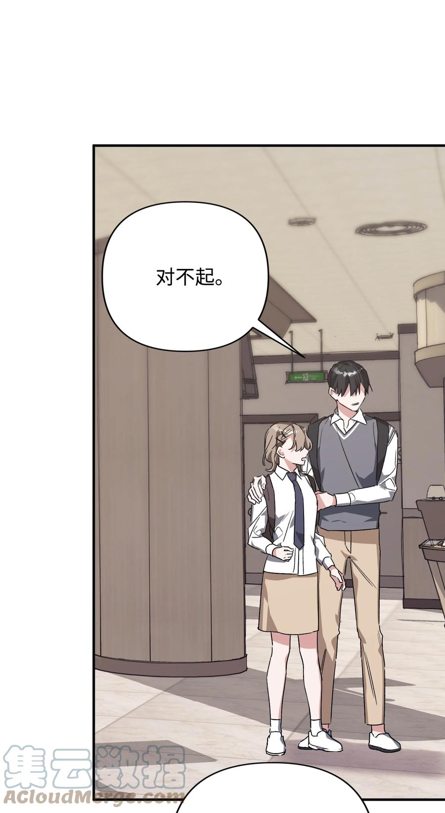《Nine九次时间旅行》32 发生意外 第34页