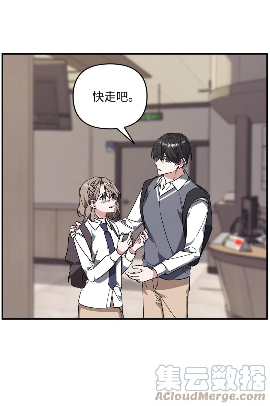 《Nine九次时间旅行》32 发生意外 第40页