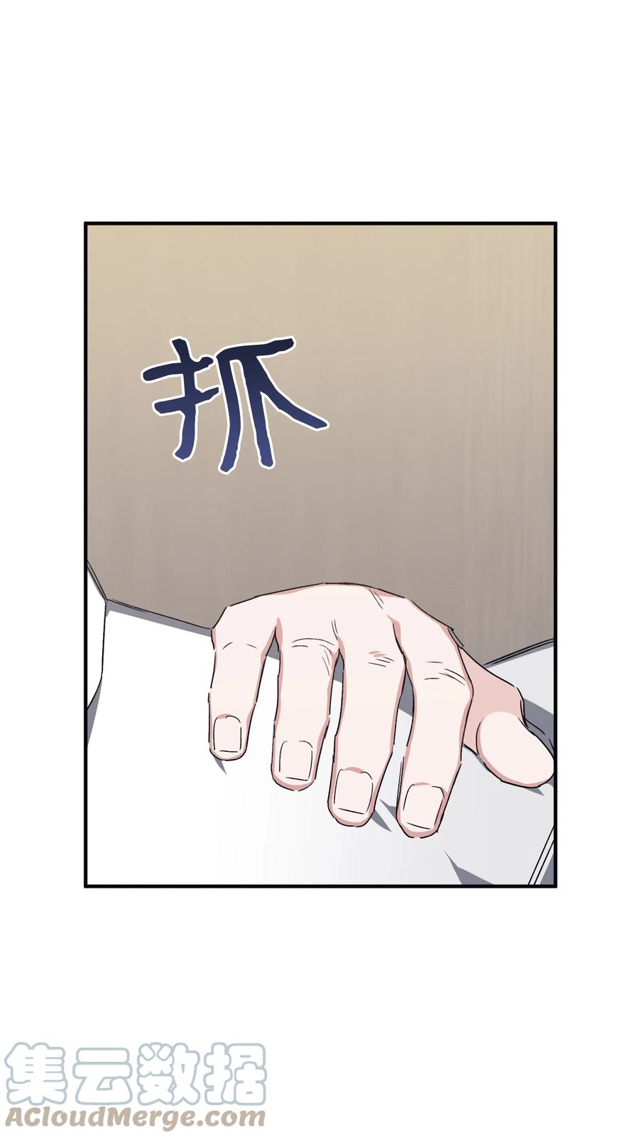 《Nine九次时间旅行》32 发生意外 第43页