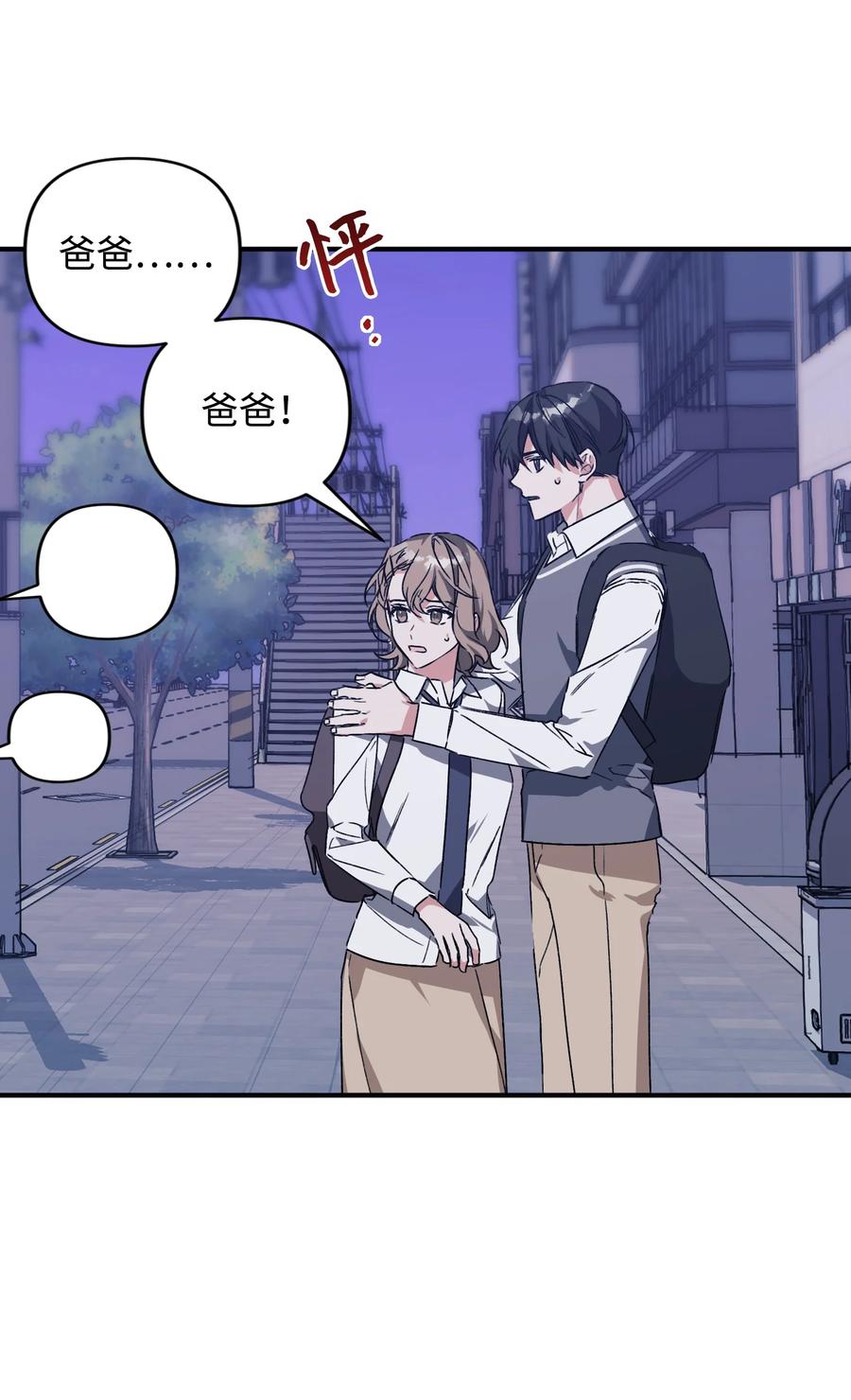 《Nine九次时间旅行》32 发生意外 第6页