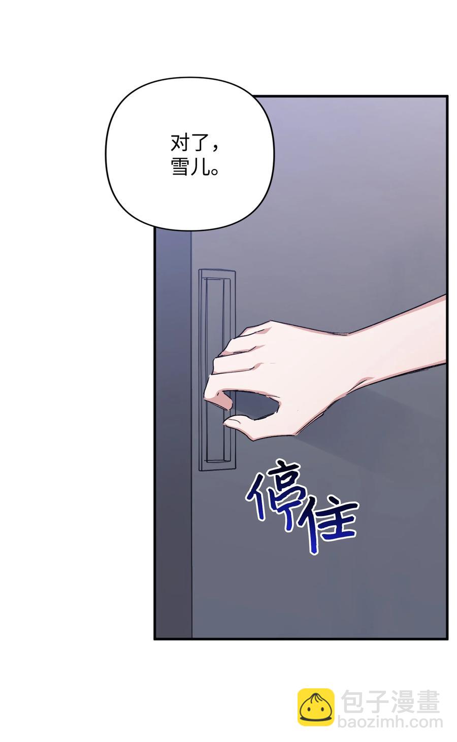 《Nine九次时间旅行》36 表明心意 第12页