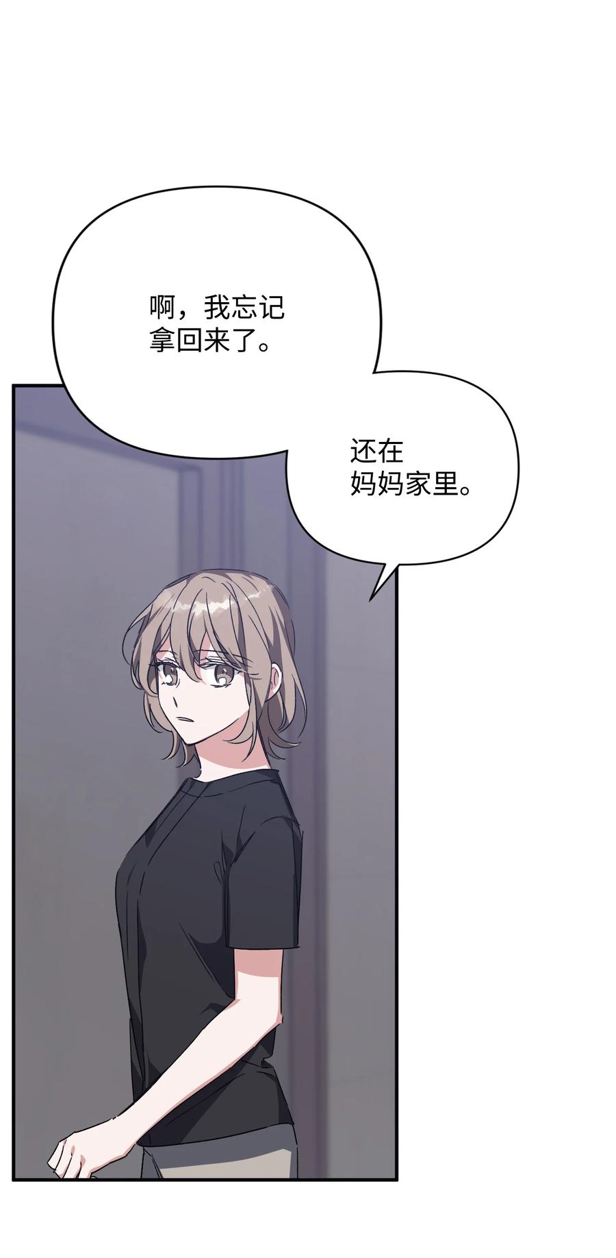 《Nine九次时间旅行》36 表明心意 第14页