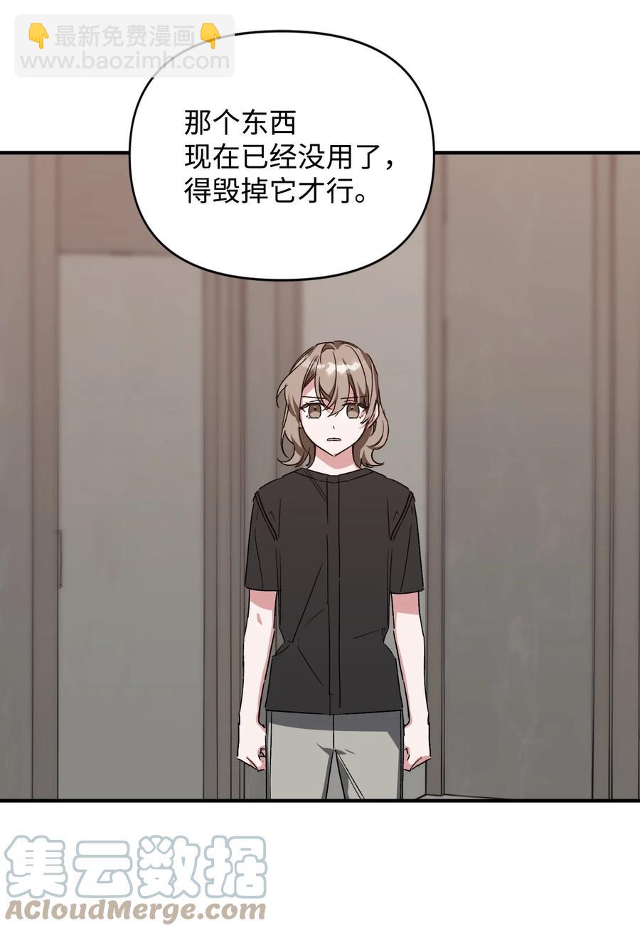 《Nine九次时间旅行》36 表明心意 第16页