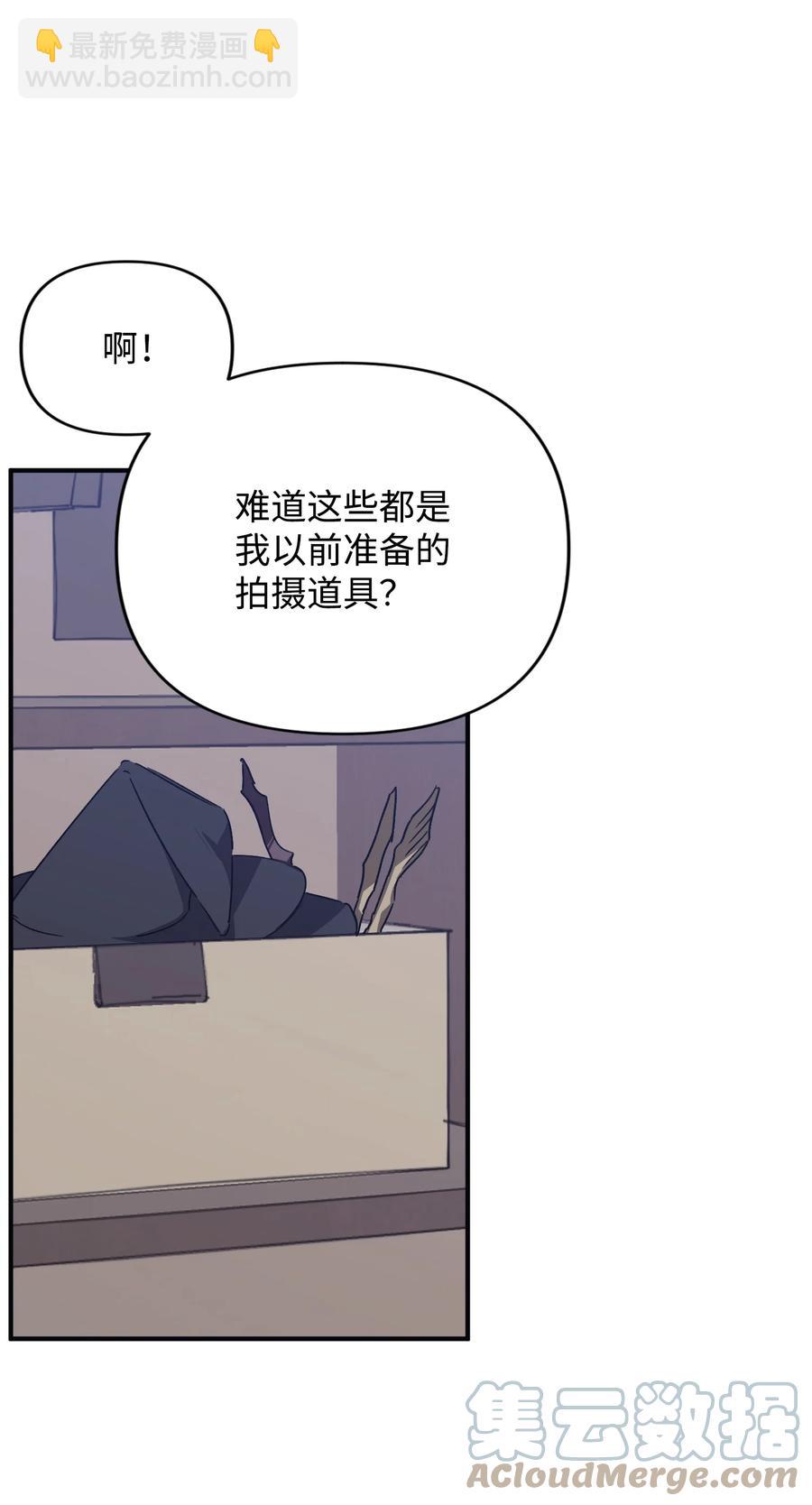 《Nine九次时间旅行》36 表明心意 第28页