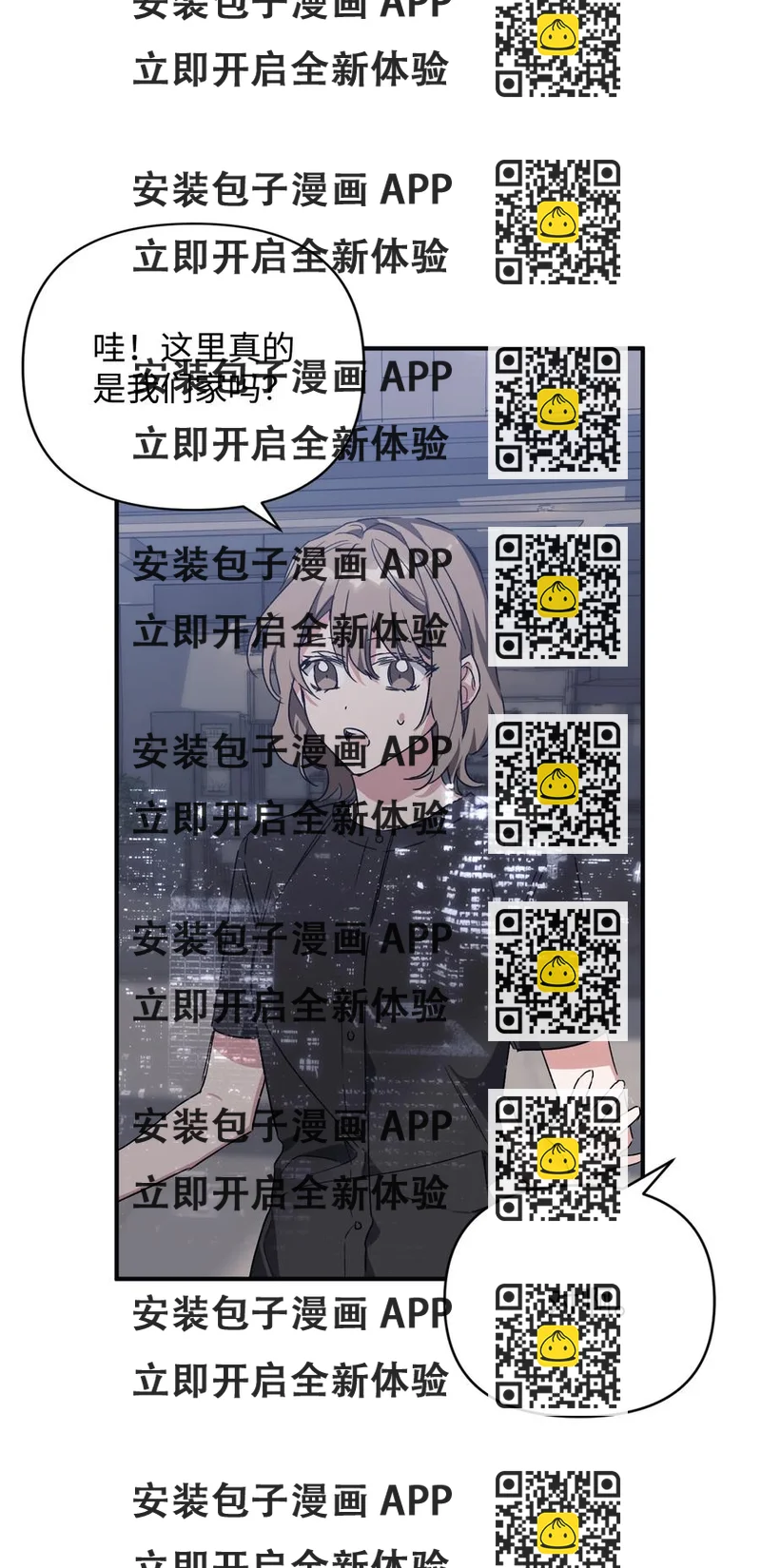 《Nine九次时间旅行》36 表明心意 第2页