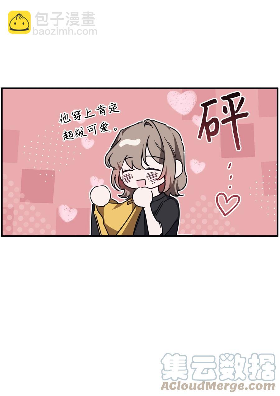 《Nine九次时间旅行》36 表明心意 第31页
