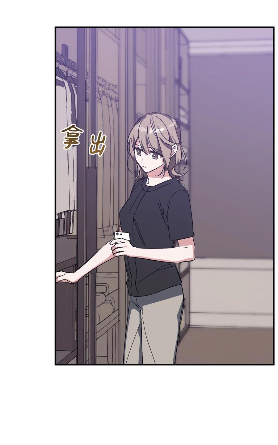 《Nine九次时间旅行》36 表明心意 第33页